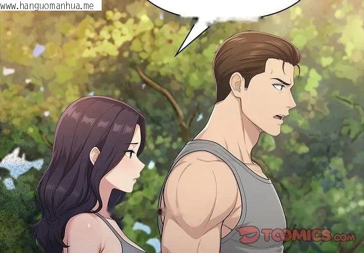韩国漫画夫妇游戏/夫妇挑战赛韩漫_夫妇游戏/夫妇挑战赛-第97话在线免费阅读-韩国漫画-第38张图片