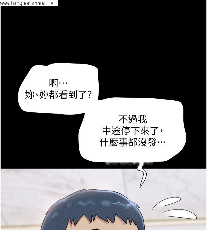 韩国漫画韶恩韩漫_韶恩-第116话-出道作的设定是NTR在线免费阅读-韩国漫画-第47张图片