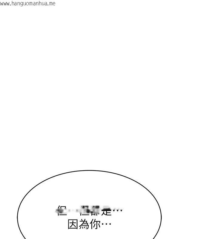 韩国漫画衣冠禽兽韩漫_衣冠禽兽-第16话-母狗就是妳的天职在线免费阅读-韩国漫画-第110张图片