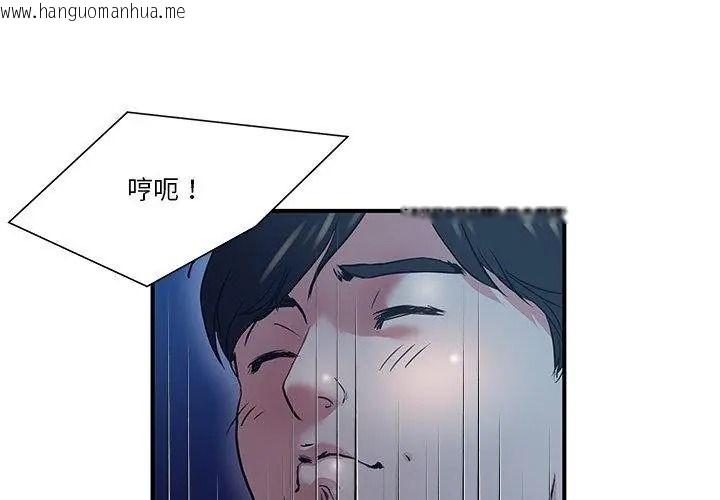 韩国漫画恩爱夫妻的另类情趣韩漫_恩爱夫妻的另类情趣-第1话在线免费阅读-韩国漫画-第80张图片