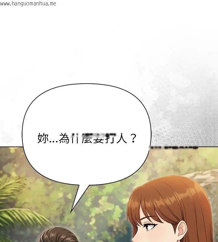 韩国漫画夫妇游戏/夫妇挑战赛韩漫_夫妇游戏/夫妇挑战赛-第97话在线免费阅读-韩国漫画-第16张图片