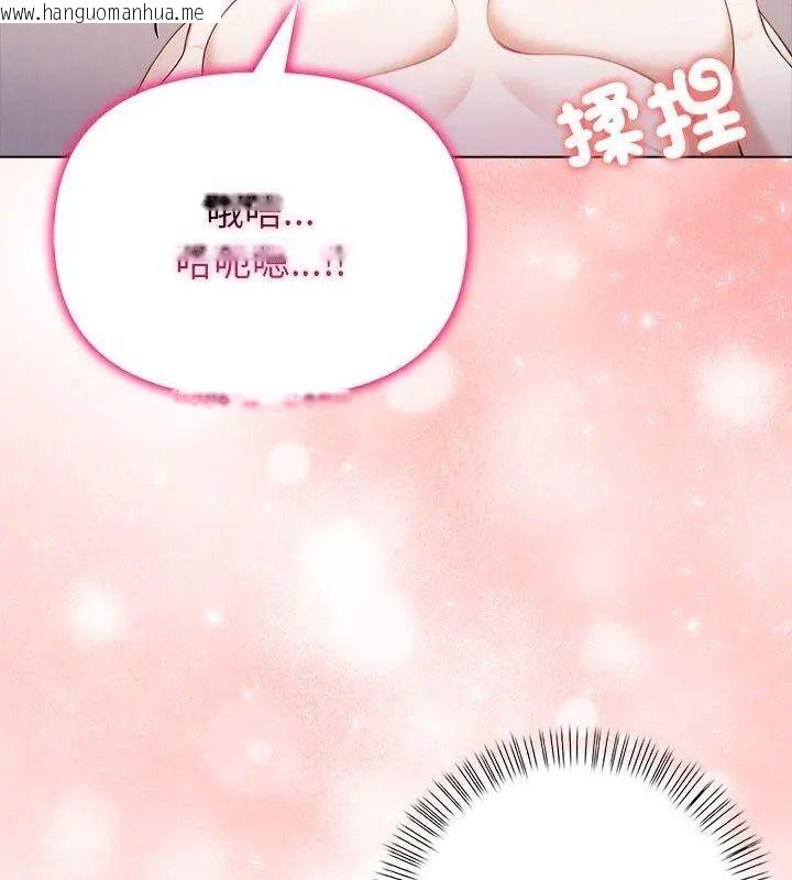 韩国漫画一家有多妻韩漫_一家有多妻-第3话在线免费阅读-韩国漫画-第81张图片