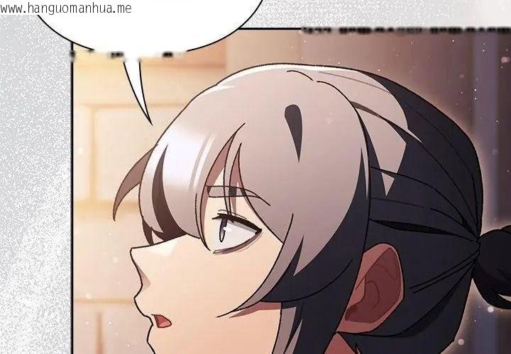 韩国漫画男人稀缺的异世界/当前女友变成异世界独裁者韩漫_男人稀缺的异世界/当前女友变成异世界独裁者-第55话在线免费阅读-韩国漫画-第104张图片