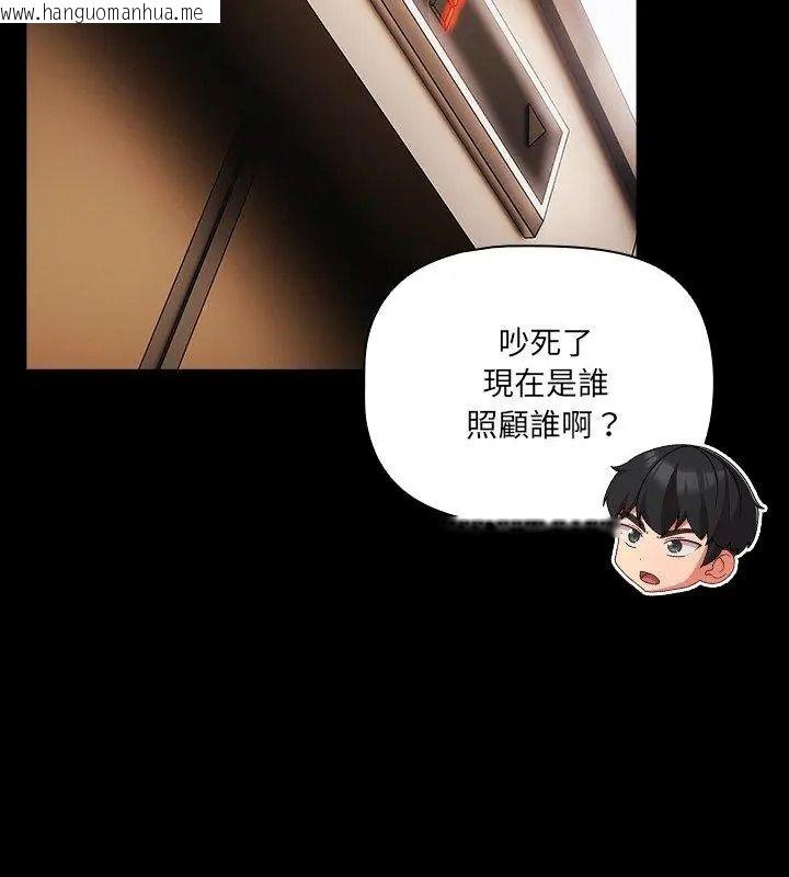 韩国漫画幸福来得太突然/突然成为公寓管理员韩漫_幸福来得太突然/突然成为公寓管理员-第93话在线免费阅读-韩国漫画-第57张图片