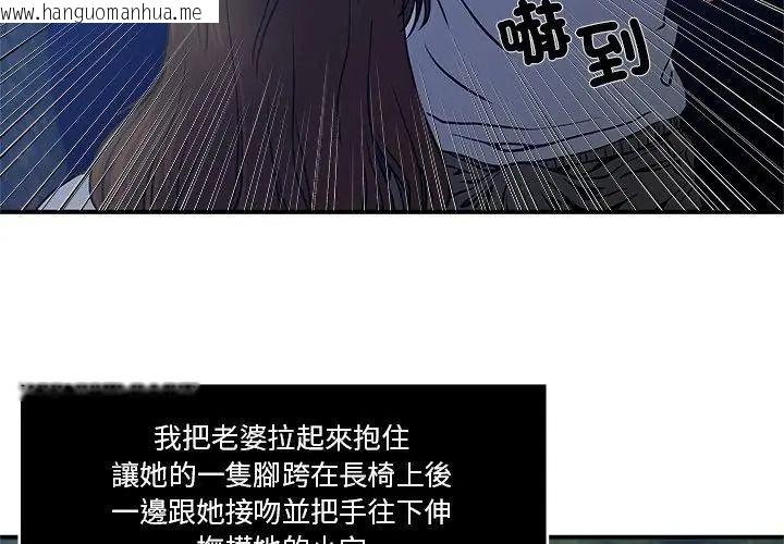 韩国漫画恩爱夫妻的另类情趣韩漫_恩爱夫妻的另类情趣-第2话在线免费阅读-韩国漫画-第62张图片