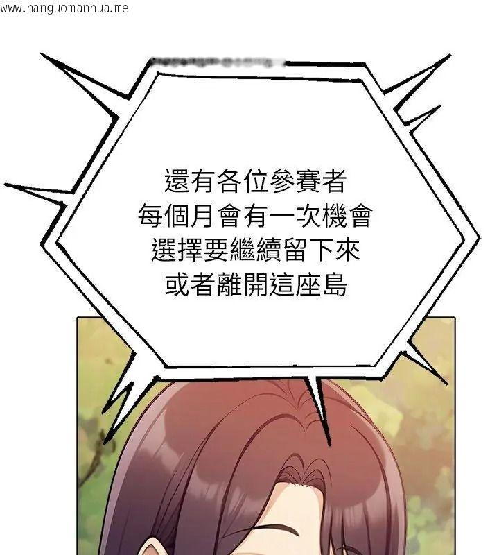 韩国漫画夫妇游戏/夫妇挑战赛韩漫_夫妇游戏/夫妇挑战赛-第97话在线免费阅读-韩国漫画-第63张图片