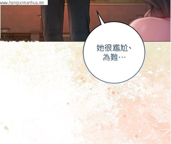 韩国漫画不纯吸血鬼韩漫_不纯吸血鬼-第37话-一切都包在我身上在线免费阅读-韩国漫画-第44张图片