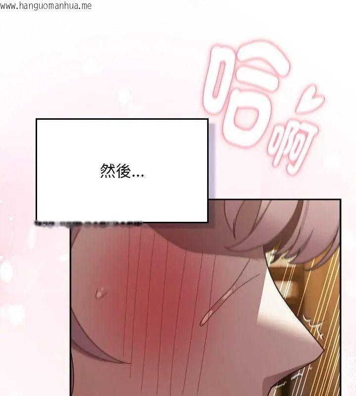韩国漫画男人稀缺的异世界/当前女友变成异世界独裁者韩漫_男人稀缺的异世界/当前女友变成异世界独裁者-第55话在线免费阅读-韩国漫画-第171张图片