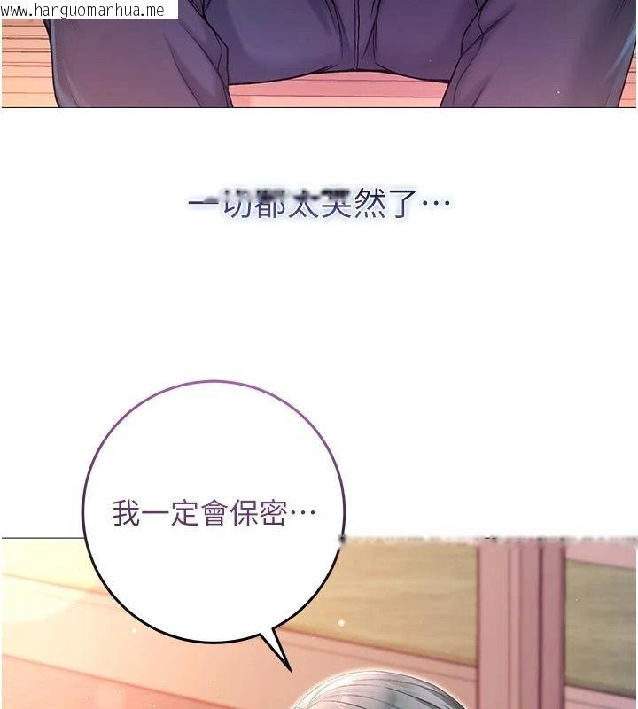 韩国漫画不纯吸血鬼韩漫_不纯吸血鬼-第37话-一切都包在我身上在线免费阅读-韩国漫画-第35张图片