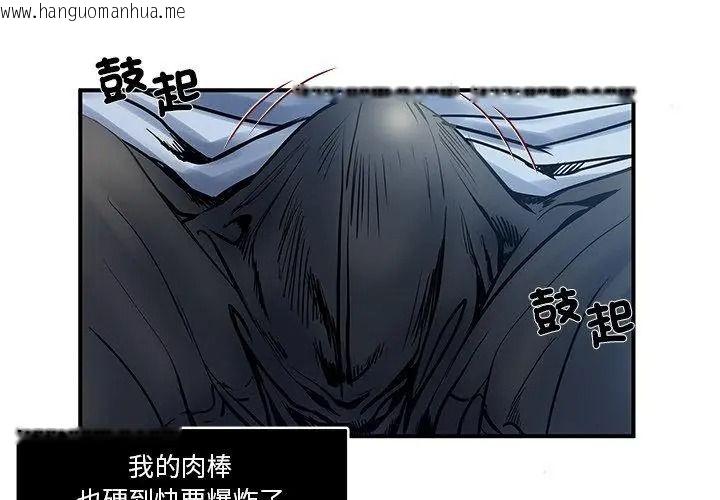 韩国漫画恩爱夫妻的另类情趣韩漫_恩爱夫妻的另类情趣-第1话在线免费阅读-韩国漫画-第71张图片