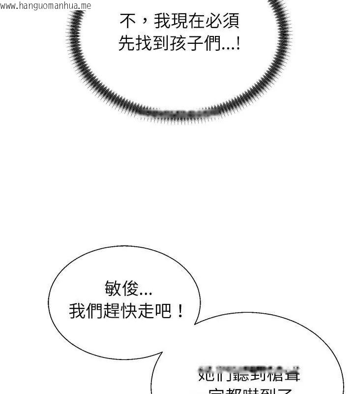 韩国漫画无人岛之主韩漫_无人岛之主-第9话在线免费阅读-韩国漫画-第42张图片