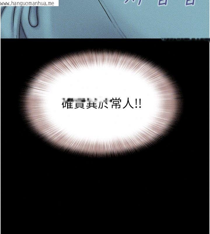 韩国漫画韶恩韩漫_韶恩-第116话-出道作的设定是NTR在线免费阅读-韩国漫画-第131张图片
