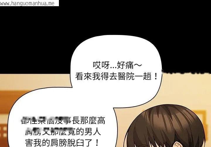 韩国漫画幸福来得太突然/突然成为公寓管理员韩漫_幸福来得太突然/突然成为公寓管理员-第93话在线免费阅读-韩国漫画-第38张图片