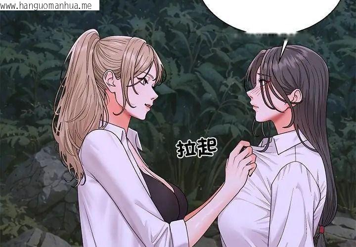 韩国漫画无人岛之主韩漫_无人岛之主-第9话在线免费阅读-韩国漫画-第110张图片