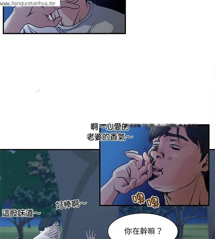 韩国漫画恩爱夫妻的另类情趣韩漫_恩爱夫妻的另类情趣-第2话在线免费阅读-韩国漫画-第40张图片
