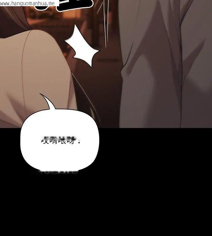 韩国漫画幸福来得太突然/突然成为公寓管理员韩漫_幸福来得太突然/突然成为公寓管理员-第93话在线免费阅读-韩国漫画-第37张图片
