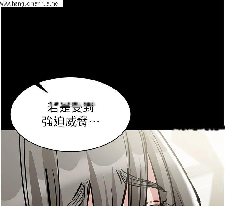 韩国漫画为民服务App韩漫_为民服务App-第31话-我会对妳产生邪念在线免费阅读-韩国漫画-第229张图片