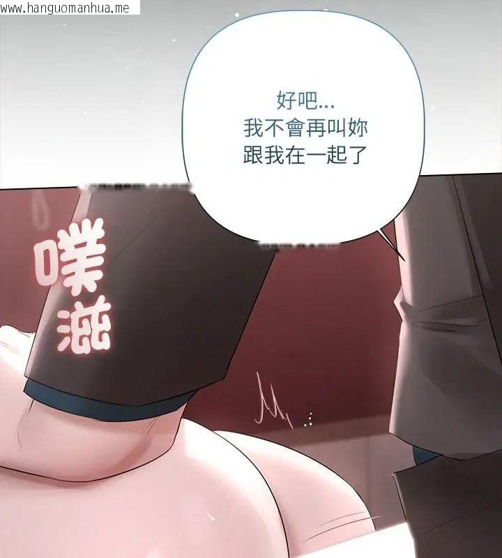 韩国漫画契约的代价/要命的契约韩漫_契约的代价/要命的契约-第44话在线免费阅读-韩国漫画-第43张图片