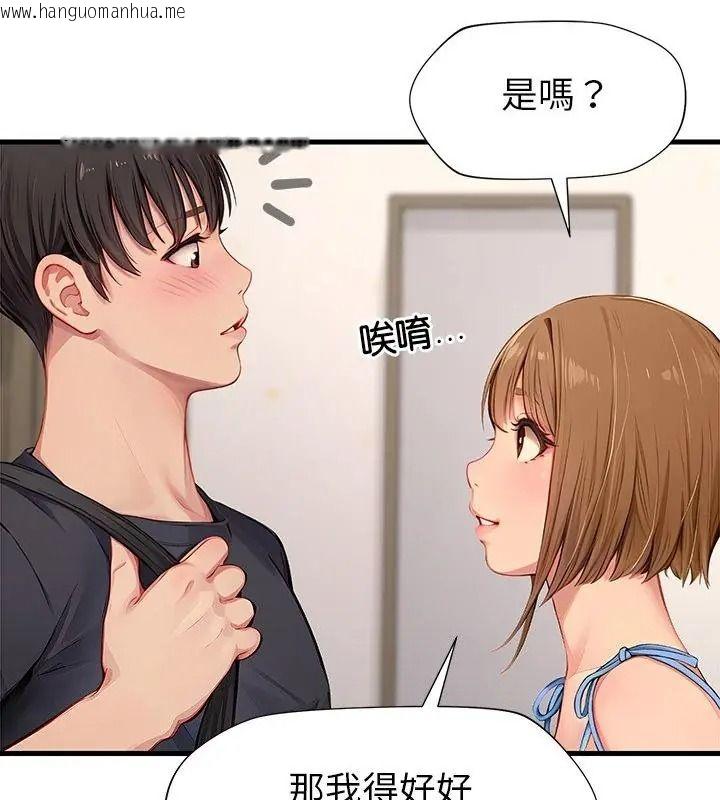 韩国漫画学姐的秘密特训韩漫_学姐的秘密特训-第9话在线免费阅读-韩国漫画-第37张图片