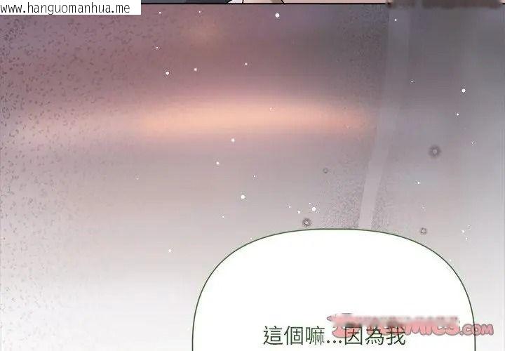 韩国漫画契约的代价/要命的契约韩漫_契约的代价/要命的契约-第44话在线免费阅读-韩国漫画-第122张图片