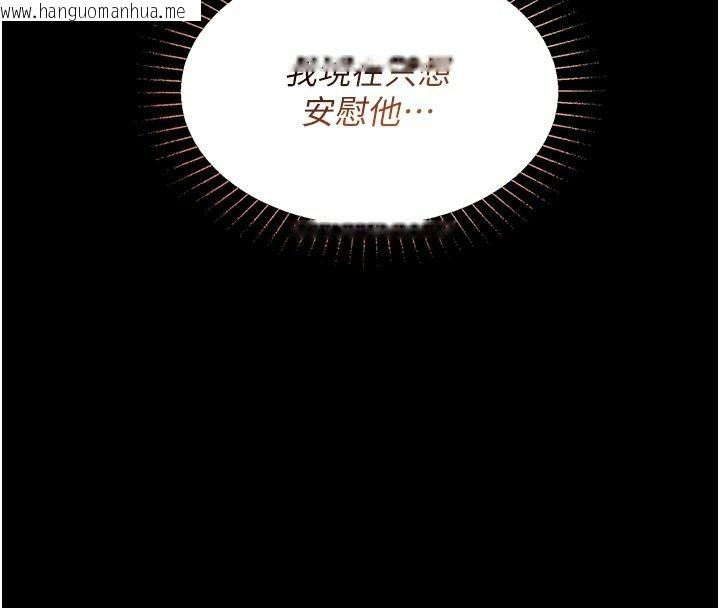 韩国漫画女友不能说的事韩漫_女友不能说的事-第33话-你妈要被主人干了~在线免费阅读-韩国漫画-第151张图片