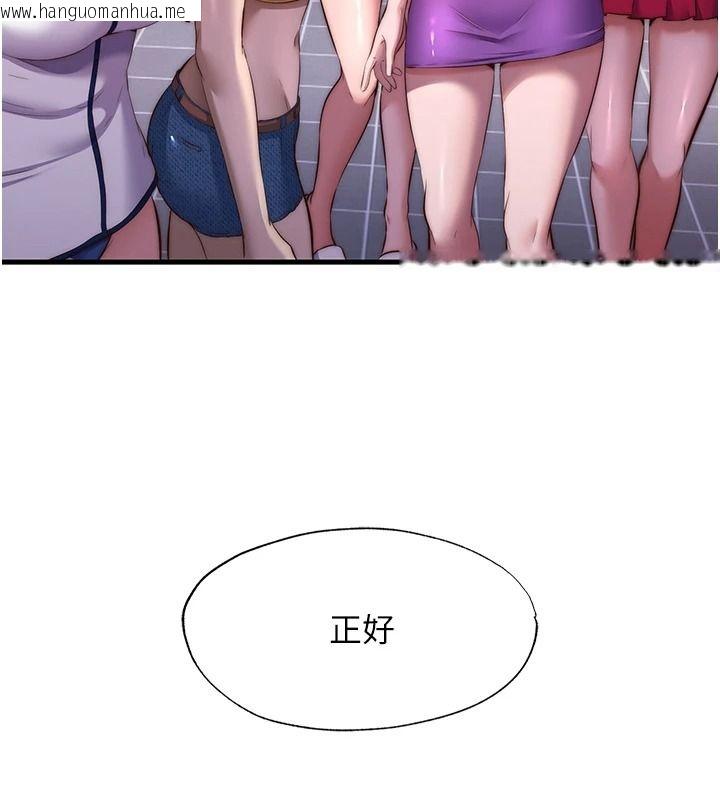 韩国漫画民宿精营中韩漫_民宿精营中-第80话-被博齐选中的女人在线免费阅读-韩国漫画-第121张图片