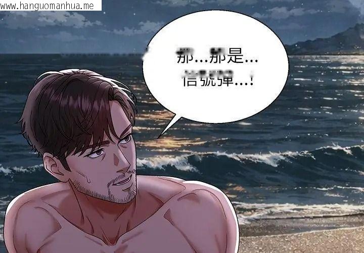 韩国漫画无人岛之主韩漫_无人岛之主-第9话在线免费阅读-韩国漫画-第26张图片