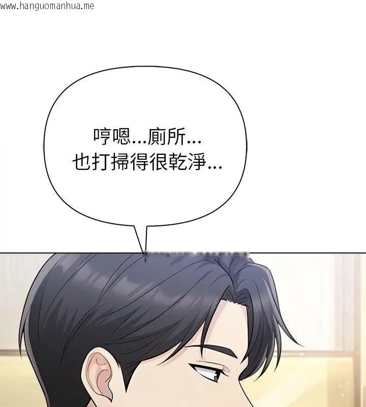 韩国漫画夫妇游戏/夫妇挑战赛韩漫_夫妇游戏/夫妇挑战赛-第97话在线免费阅读-韩国漫画-第139张图片