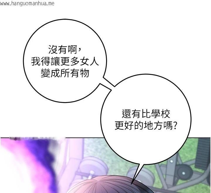 韩国漫画不纯吸血鬼韩漫_不纯吸血鬼-第37话-一切都包在我身上在线免费阅读-韩国漫画-第91张图片