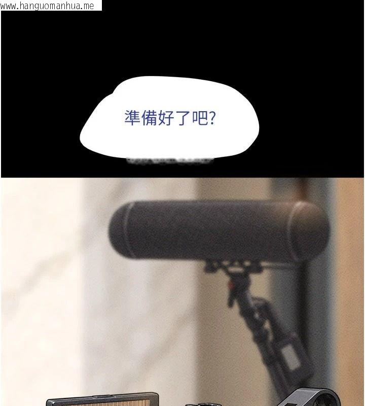 韩国漫画韶恩韩漫_韶恩-第116话-出道作的设定是NTR在线免费阅读-韩国漫画-第10张图片