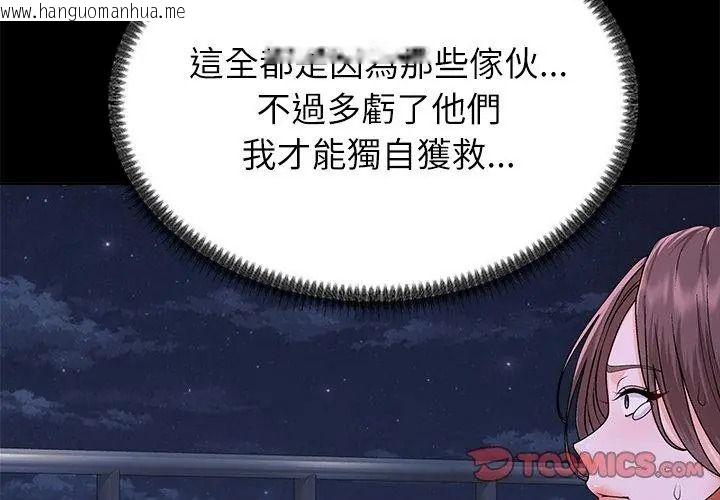 韩国漫画无人岛之主韩漫_无人岛之主-第9话在线免费阅读-韩国漫画-第152张图片