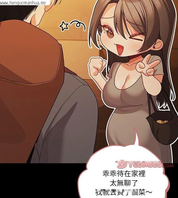 韩国漫画幸福来得太突然/突然成为公寓管理员韩漫_幸福来得太突然/突然成为公寓管理员-第93话在线免费阅读-韩国漫画-第51张图片