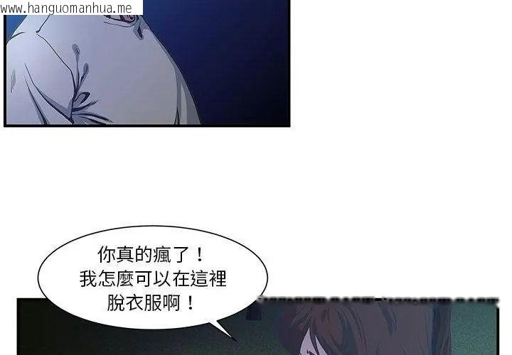 韩国漫画恩爱夫妻的另类情趣韩漫_恩爱夫妻的另类情趣-第2话在线免费阅读-韩国漫画-第44张图片