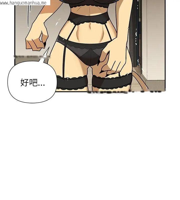 韩国漫画野兽的王国/野兽的乐章韩漫_野兽的王国/野兽的乐章-第43话在线免费阅读-韩国漫画-第153张图片