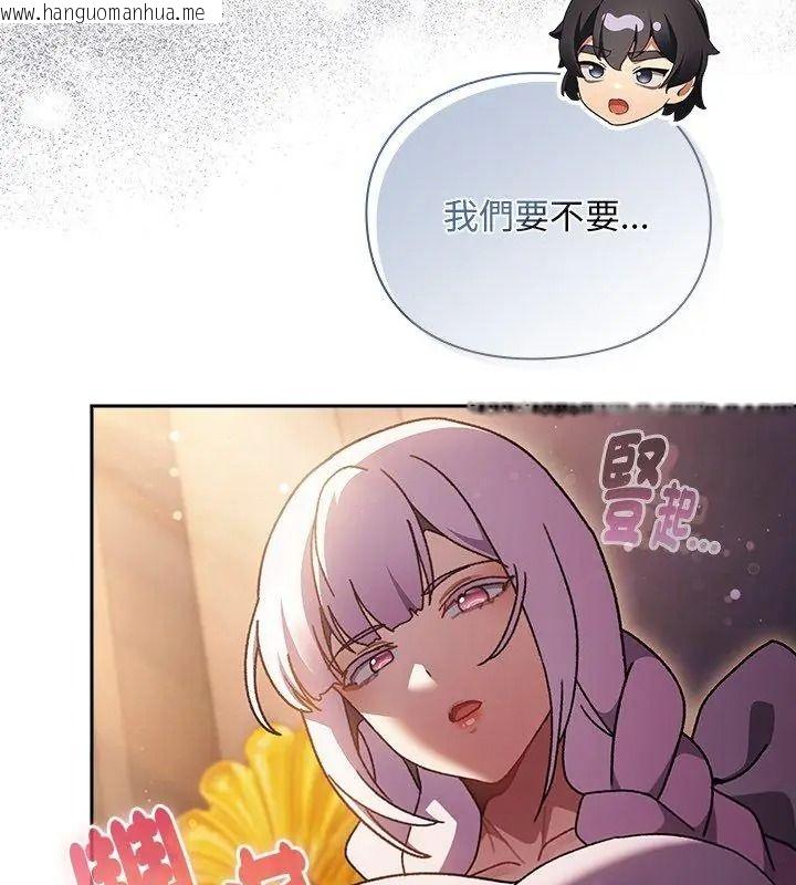 韩国漫画男人稀缺的异世界/当前女友变成异世界独裁者韩漫_男人稀缺的异世界/当前女友变成异世界独裁者-第55话在线免费阅读-韩国漫画-第93张图片