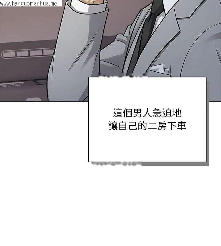 韩国漫画一家有多妻韩漫_一家有多妻-第3话在线免费阅读-韩国漫画-第9张图片