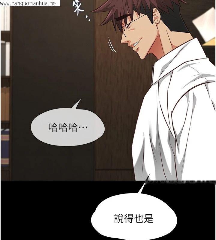 韩国漫画女友不能说的事韩漫_女友不能说的事-第33话-你妈要被主人干了~在线免费阅读-韩国漫画-第17张图片