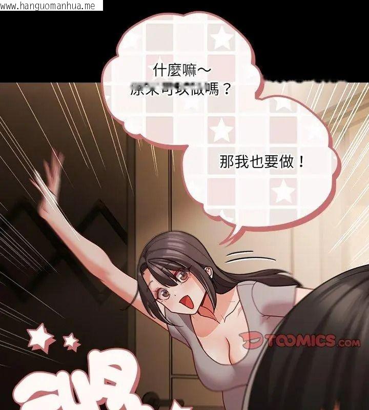 韩国漫画幸福来得太突然/突然成为公寓管理员韩漫_幸福来得太突然/突然成为公寓管理员-第93话在线免费阅读-韩国漫画-第171张图片