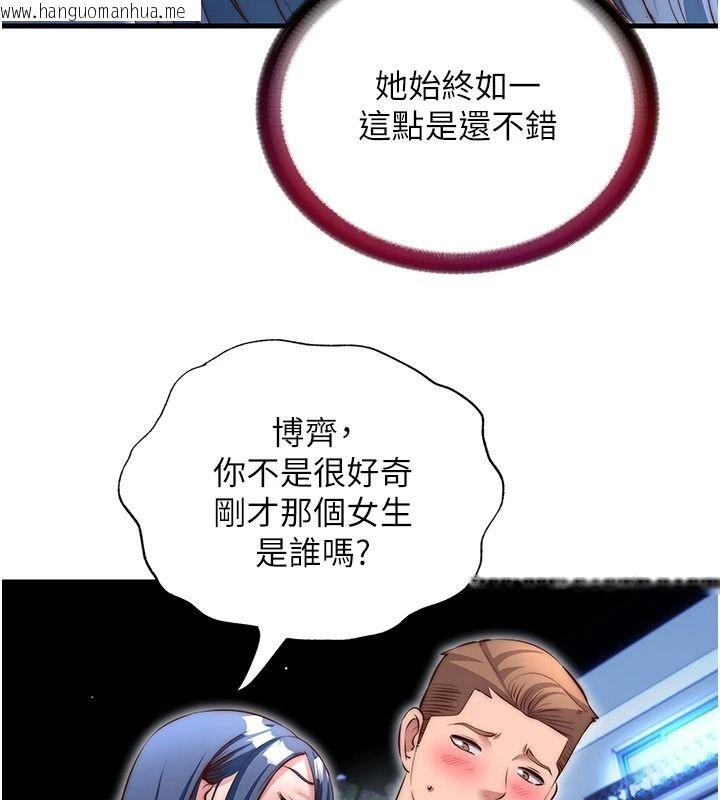 韩国漫画民宿精营中韩漫_民宿精营中-第80话-被博齐选中的女人在线免费阅读-韩国漫画-第59张图片