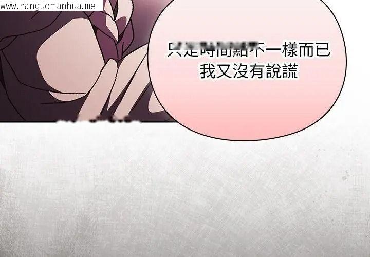韩国漫画男人稀缺的异世界/当前女友变成异世界独裁者韩漫_男人稀缺的异世界/当前女友变成异世界独裁者-第55话在线免费阅读-韩国漫画-第65张图片