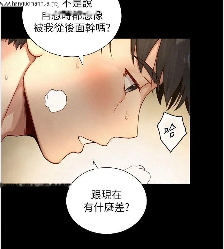 韩国漫画与生巨来韩漫_与生巨来-第44话-GG比手指更爽在线免费阅读-韩国漫画-第38张图片