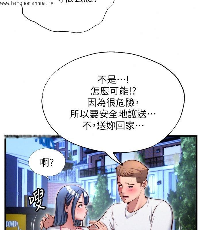 韩国漫画民宿精营中韩漫_民宿精营中-第80话-被博齐选中的女人在线免费阅读-韩国漫画-第89张图片