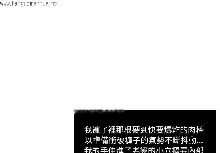 韩国漫画恩爱夫妻的另类情趣韩漫_恩爱夫妻的另类情趣-第2话在线免费阅读-韩国漫画-第68张图片