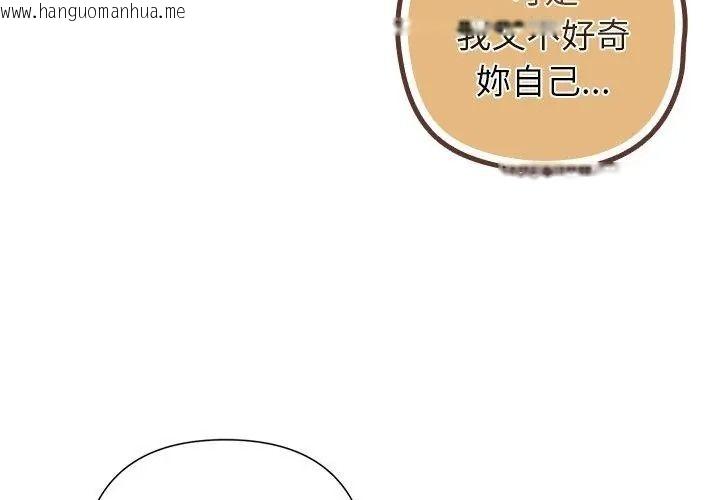 韩国漫画野兽的王国/野兽的乐章韩漫_野兽的王国/野兽的乐章-第43话在线免费阅读-韩国漫画-第59张图片