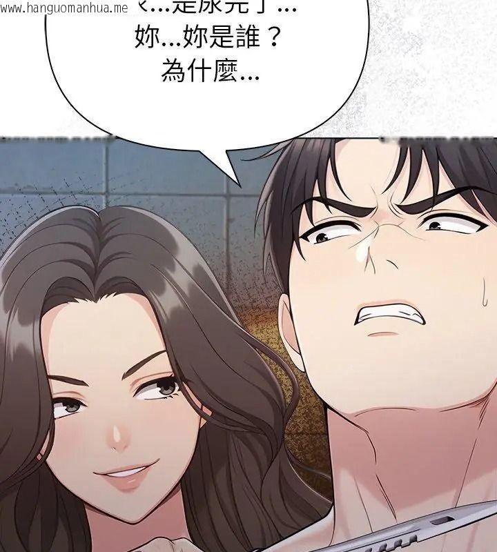 韩国漫画夫妇游戏/夫妇挑战赛韩漫_夫妇游戏/夫妇挑战赛-第97话在线免费阅读-韩国漫画-第147张图片