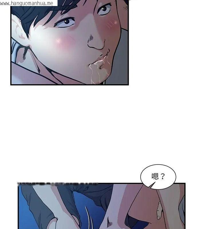 韩国漫画恩爱夫妻的另类情趣韩漫_恩爱夫妻的另类情趣-第2话在线免费阅读-韩国漫画-第37张图片