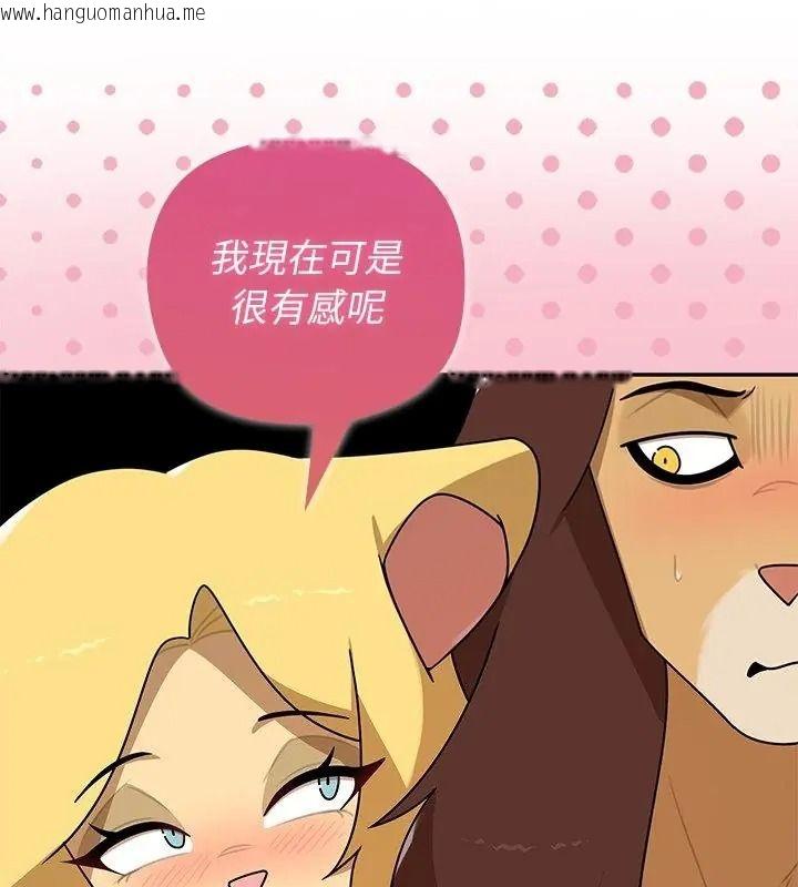 韩国漫画野兽的王国/野兽的乐章韩漫_野兽的王国/野兽的乐章-第43话在线免费阅读-韩国漫画-第79张图片