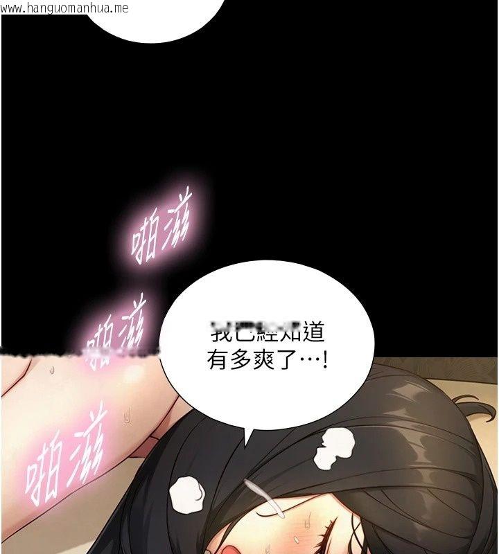 韩国漫画与生巨来韩漫_与生巨来-第44话-GG比手指更爽在线免费阅读-韩国漫画-第110张图片