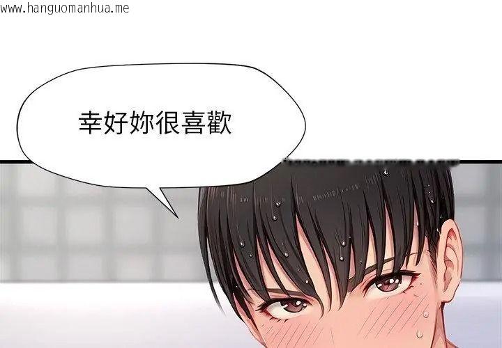 韩国漫画学姐的秘密特训韩漫_学姐的秘密特训-第9话在线免费阅读-韩国漫画-第110张图片