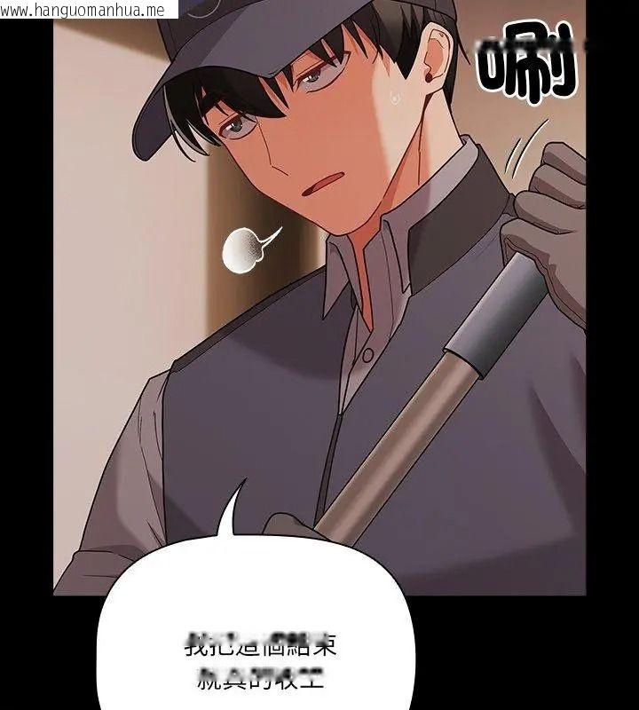 韩国漫画幸福来得太突然/突然成为公寓管理员韩漫_幸福来得太突然/突然成为公寓管理员-第93话在线免费阅读-韩国漫画-第24张图片